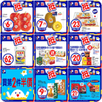 惠康、百佳、7-Eleven、OK 最新超市優惠(6月27日更新)
