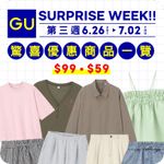 GU:最新優惠(6月27日更新)