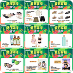 Citistore 千色店:夏日穿搭推介優惠(6月28日更新)