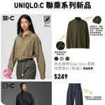 Uniqlo:最新優惠(6月29日更新)