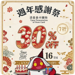 759 阿信屋:全線7折優惠(7月1日更新)