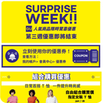GU:最新優惠(7月2日更新)