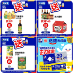 惠康、百佳、7-Eleven、OK 最新超市優惠(7月2日更新)