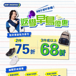 Dr.Kong:Back To School 早鳥優惠(7月3日更新)