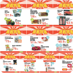 一田:最新優惠(7月4日更新)