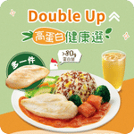 大家樂:最新優惠(7月4日更新)