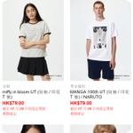 Uniqlo:最新優惠(7月5日更新)