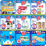 惠康、百佳、7-Eleven、OK 最新超市優惠(7月4日更新)