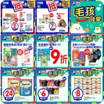 惠康、百佳、7-Eleven、OK 最新超市優惠(7月6日更新)