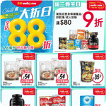 惠康、百佳、7-Eleven、OK 最新超市優惠(7月7日更新)