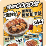 大家樂:最新優惠(7月6日更新)