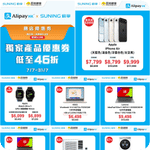 Suning 蘇寧:低至46折優惠@AlipayHK(至26年7月31日)