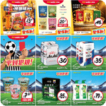 惠康、百佳、7-Eleven、OK 最新超市優惠(7月9日更新)