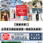 Uniqlo:最新優惠(7月10日更新)