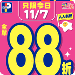惠康、百佳、7-Eleven、OK 最新超市優惠(7月13日更新)