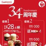 Pacific Coffee:「7 杯咖啡電子禮券$199」優惠(至26年7月31日)