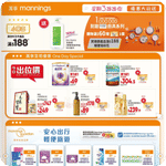 萬寧:星期三氹氹你優惠(7月15日更新)