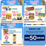 惠康、百佳、7-Eleven、OK 最新超市優惠(7月14日更新)