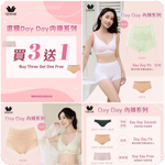 Wacoal:內褲系列買3送1優惠(7月15日更新)