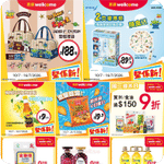 惠康、百佳、7-Eleven、OK 最新超市優惠(7月15日更新)