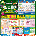 Citistore 千色店:夏日大激拼均一價優惠(至26年8月3日)