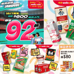 惠康、百佳、7-Eleven、OK 最新超市優惠(7月16日更新)