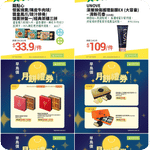 一田:最新優惠(7月17日更新)
