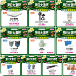 Citistore 千色店:夏日大激拼均一價優惠(至26年8月3日)