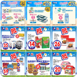惠康、百佳、7-Eleven、OK 最新超市優惠(7月18日更新)