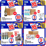 惠康、百佳、7-Eleven、OK 最新超市優惠(7月20日更新)