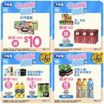 惠康、百佳、7-Eleven、OK 最新超市優惠(7月21日更新)