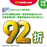 惠康、百佳、7-Eleven、OK 最新超市優惠(7月23日更新)