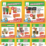 Big C:最新優惠(7月23日更新)