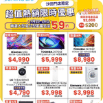 Suning 蘇寧:最新優惠(7月23日更新)