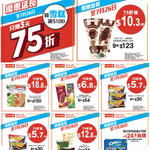 OK 便利店:雪榚75折優惠(7月25日更新)