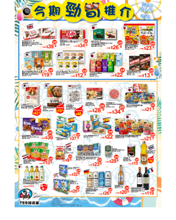 759阿信屋最新推介優惠