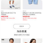 Uniqlo:最新優惠(7月25日更新)