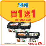 OK 便利店:最新優惠(7月27日更新)