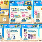 惠康、百佳、7-Eleven、OK 最新超市優惠(7月28日更新)