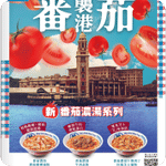 敏華冰廳:最新優惠(7月28日更新)