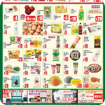 AEON:周三新鮮日優惠(7月29日更新)