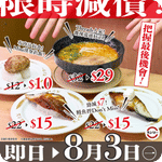 Sushiro 壽司郎:最新優惠(7月30日更新)