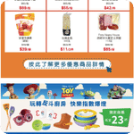 APITA 、UNY:星期日早市優惠(8月1日更新)