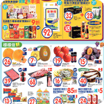 惠康、百佳、7-Eleven、OK 最新超市優惠(9月11日更新)