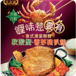 大家樂:最新優惠(9月15日更新)