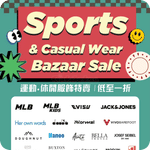 運動、休閒服飾低至1折特賣優惠@時代廣場(26年9月16-21日)