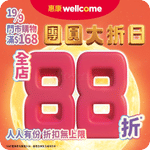 惠康、百佳、7-Eleven、OK 最新超市優惠(9月16日更新)