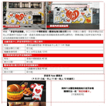 麥當勞M記App:最新優惠(9月21日更新)