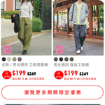 Uniqlo:最新優惠(9月25日更新)
